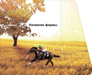 Шаблон №22656, Открытка 86, Отдых