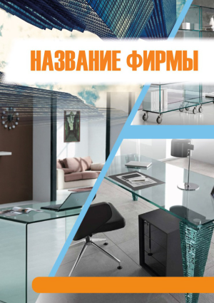 Шаблон №23992, Блокнот А6 навивка сверху, Строительство и ремонт, Интерьер, Промышленность