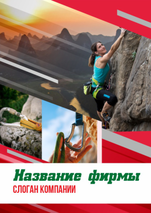 Шаблон №12547, Блокнот А5 навивка сверху, Спорт